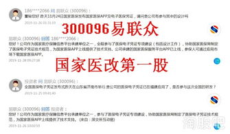 年末掘金 聚焦兩大潛力股，技術轉讓驅動新增長